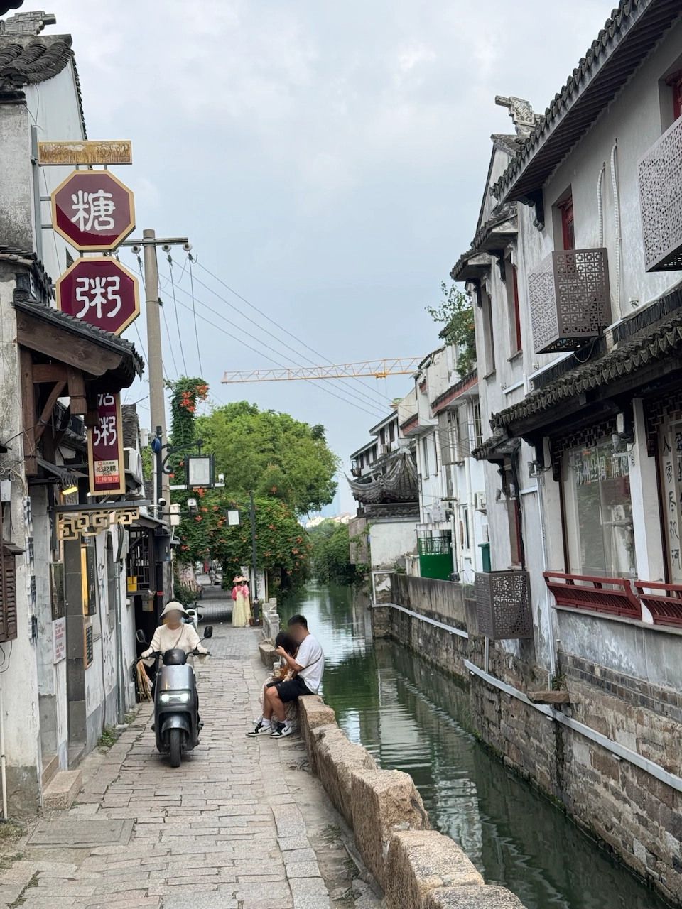 平江路副街