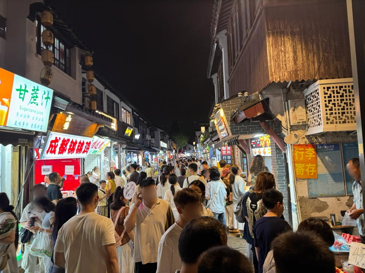 全是人的山塘街